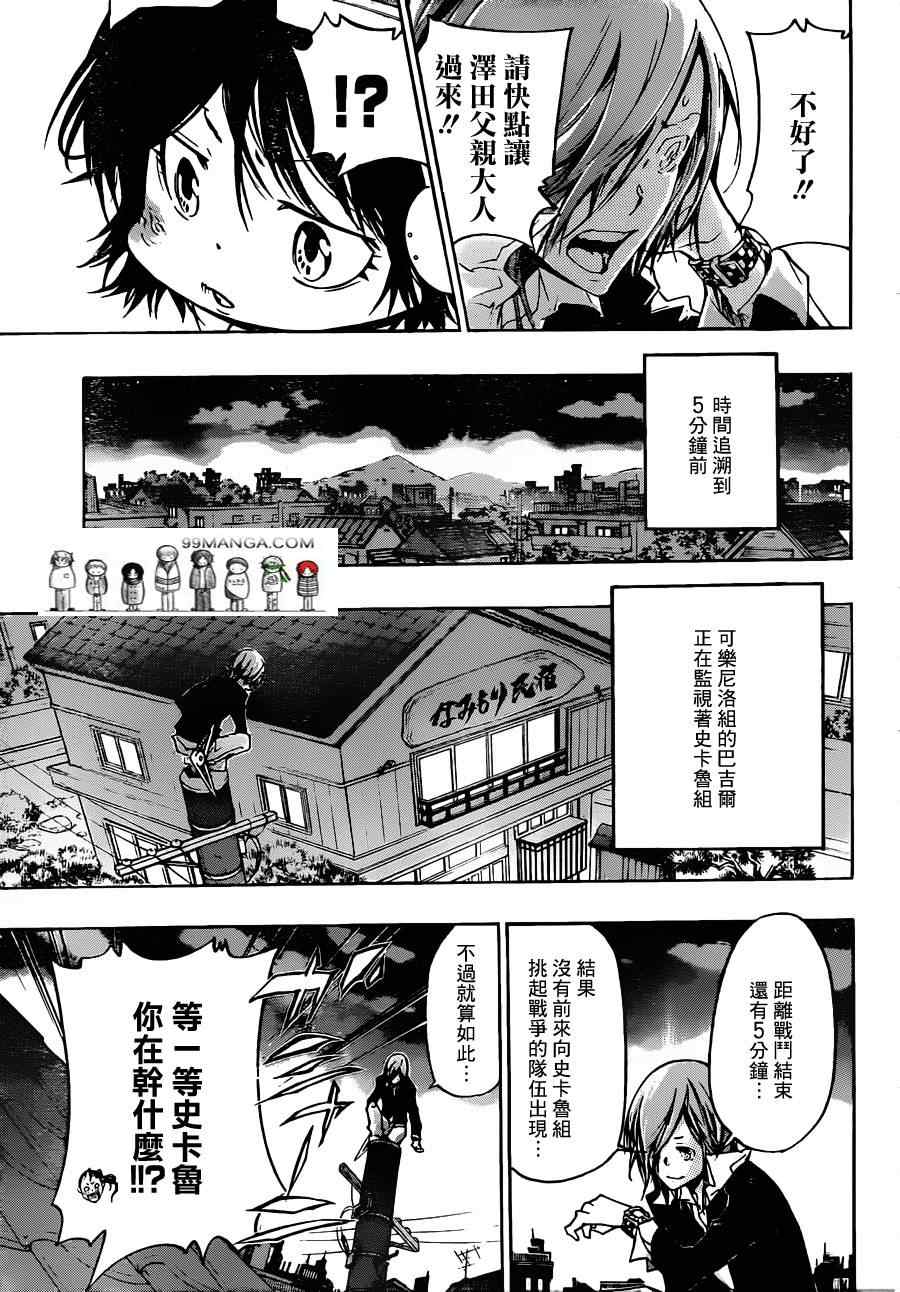 《家庭教师》漫画 375集