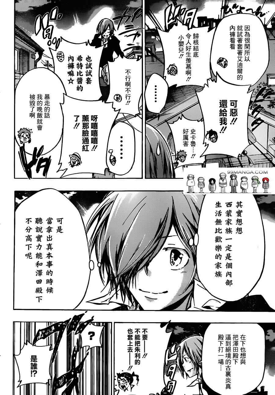 《家庭教师》漫画 375集