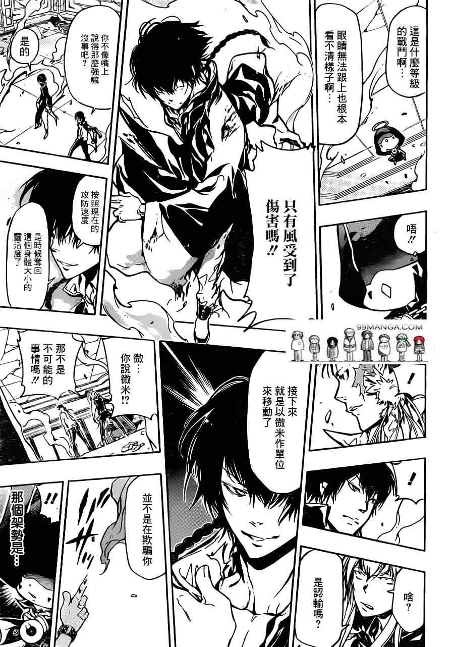 《家庭教师》漫画 372集