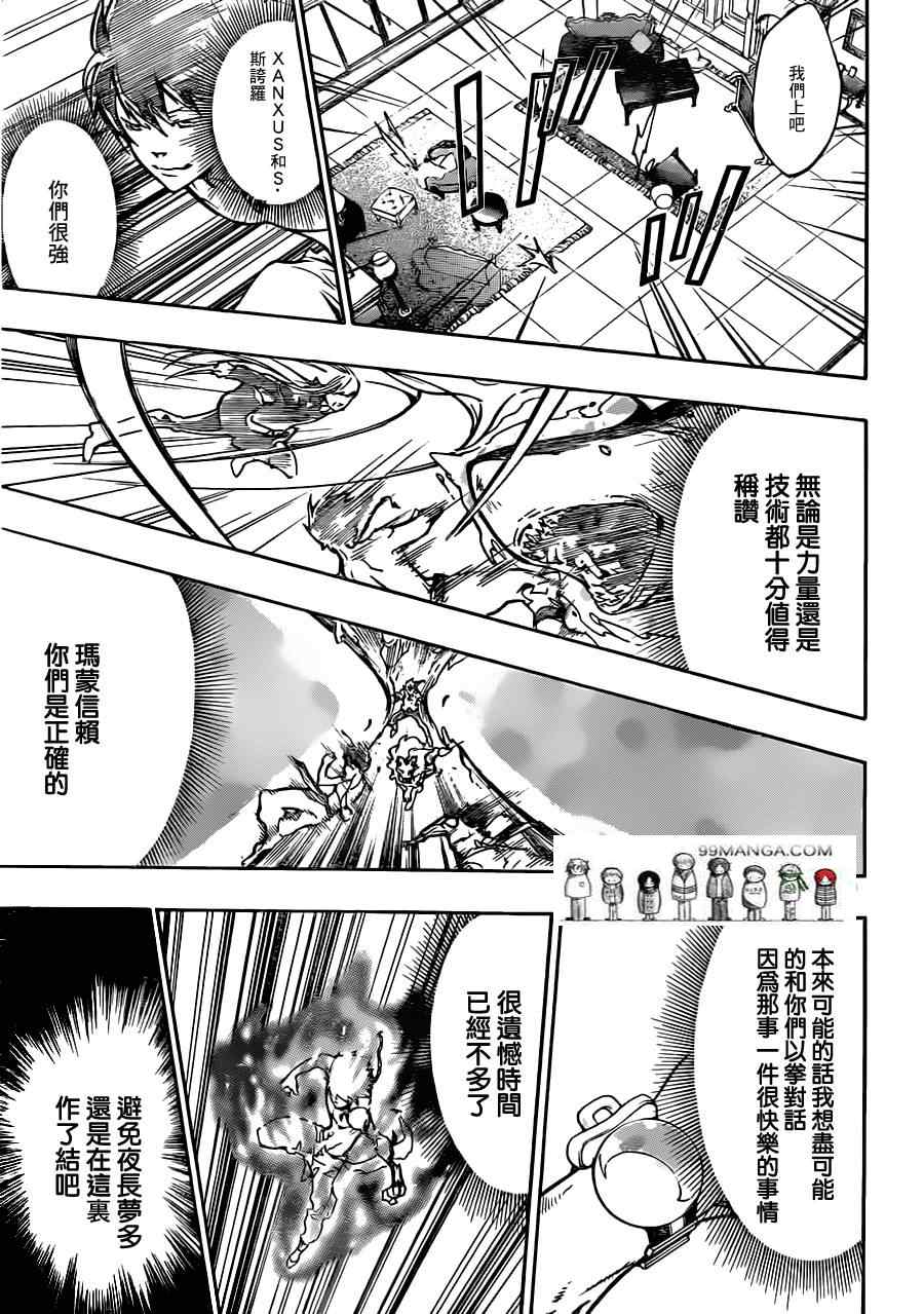 《家庭教师》漫画 372集