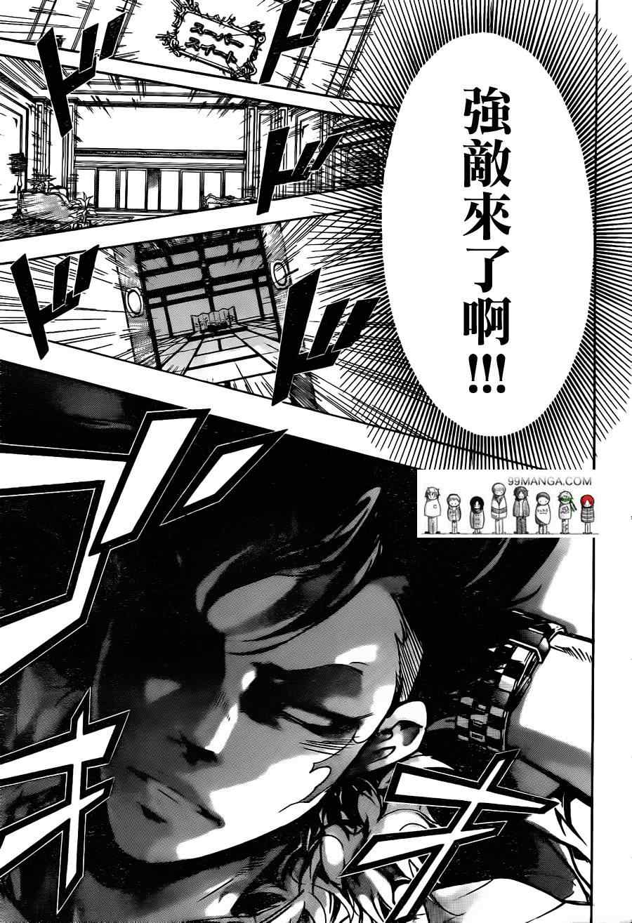 《家庭教师》漫画 368集