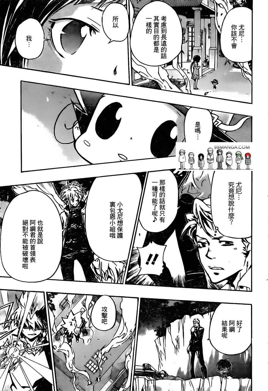 《家庭教师》漫画 368集