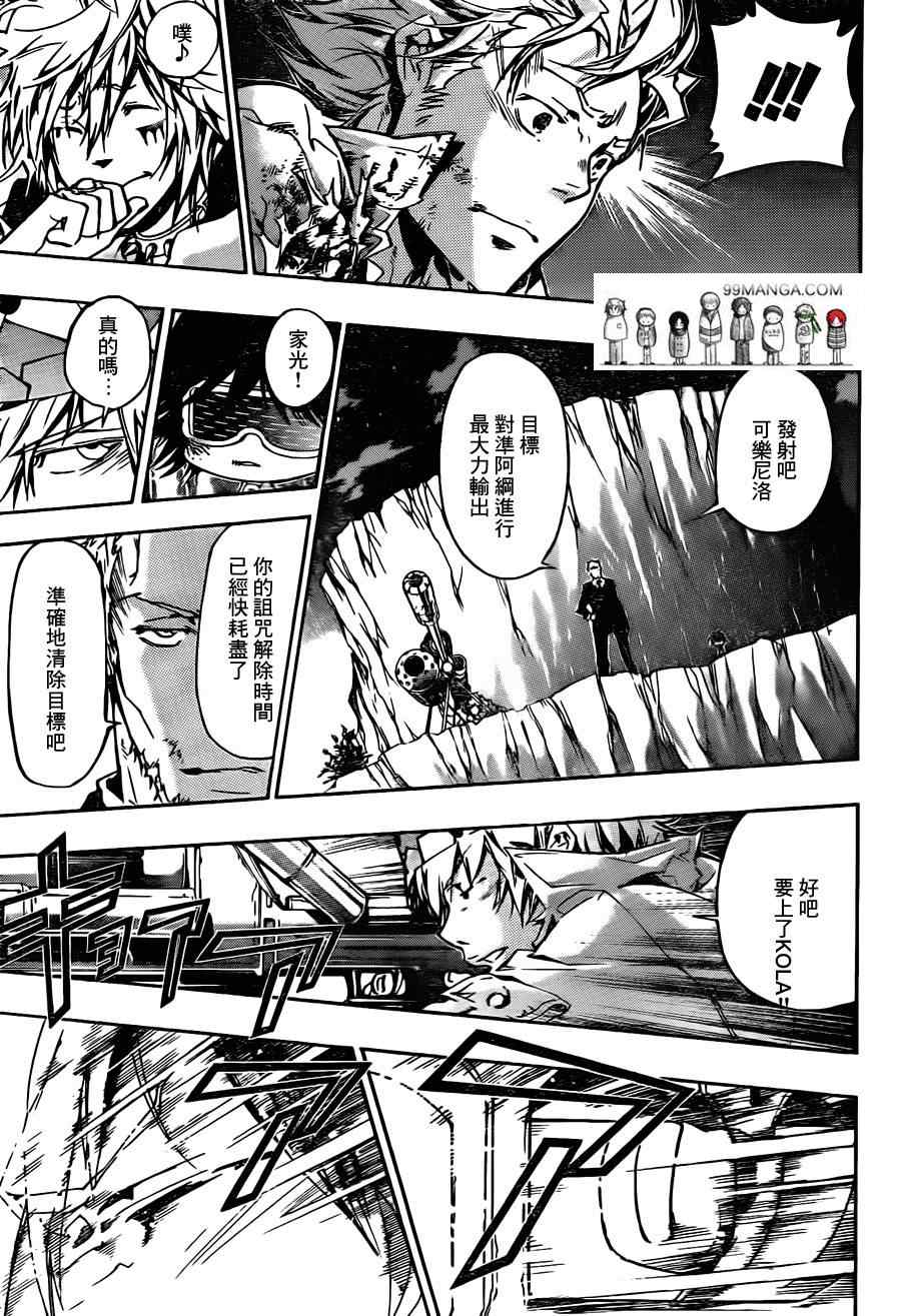 《家庭教师》漫画 368集