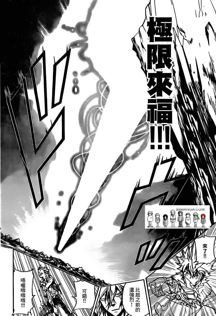 《家庭教师》漫画 368集