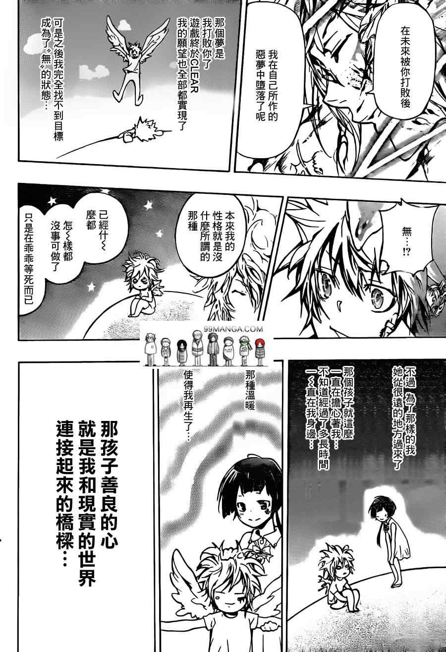 《家庭教师》漫画 368集