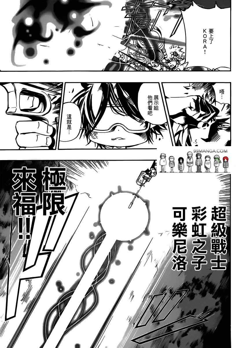 《家庭教师》漫画 367集