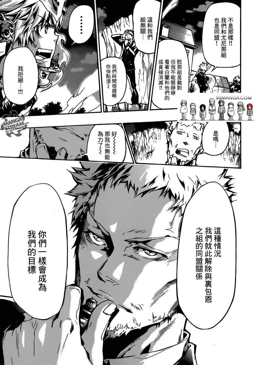 《家庭教师》漫画 367集