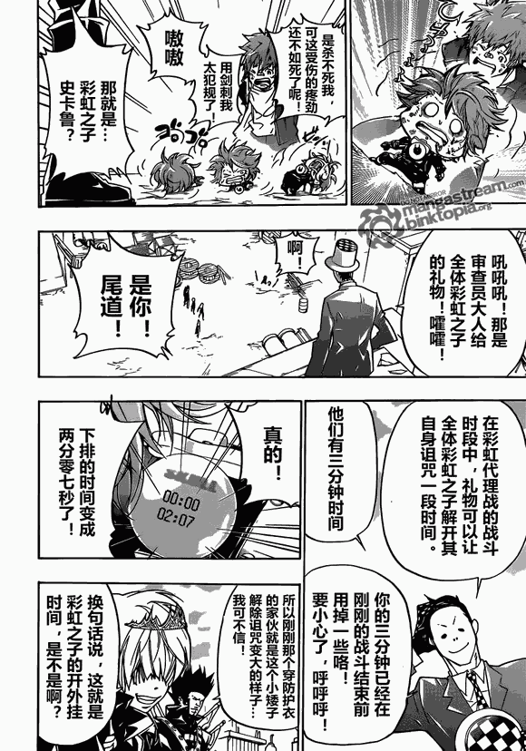 《家庭教师》漫画 362集