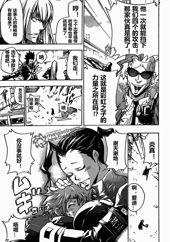 《家庭教师》漫画 362集