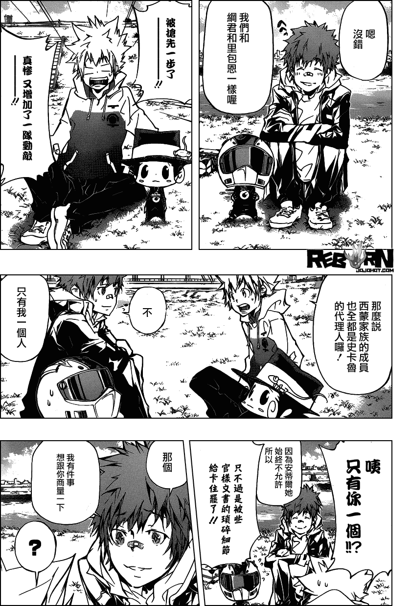 《家庭教师》漫画 358集