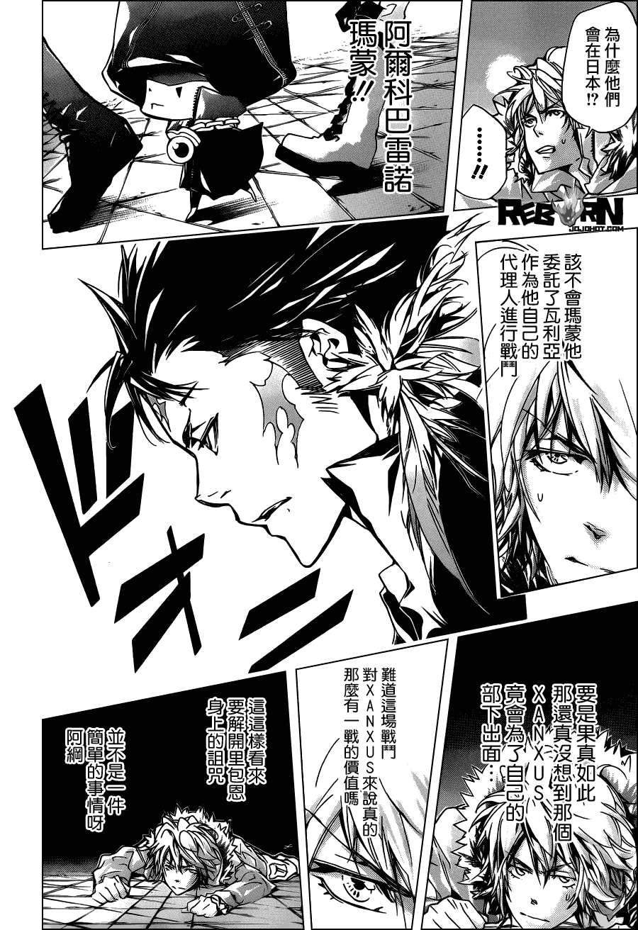 《家庭教师》漫画 353集