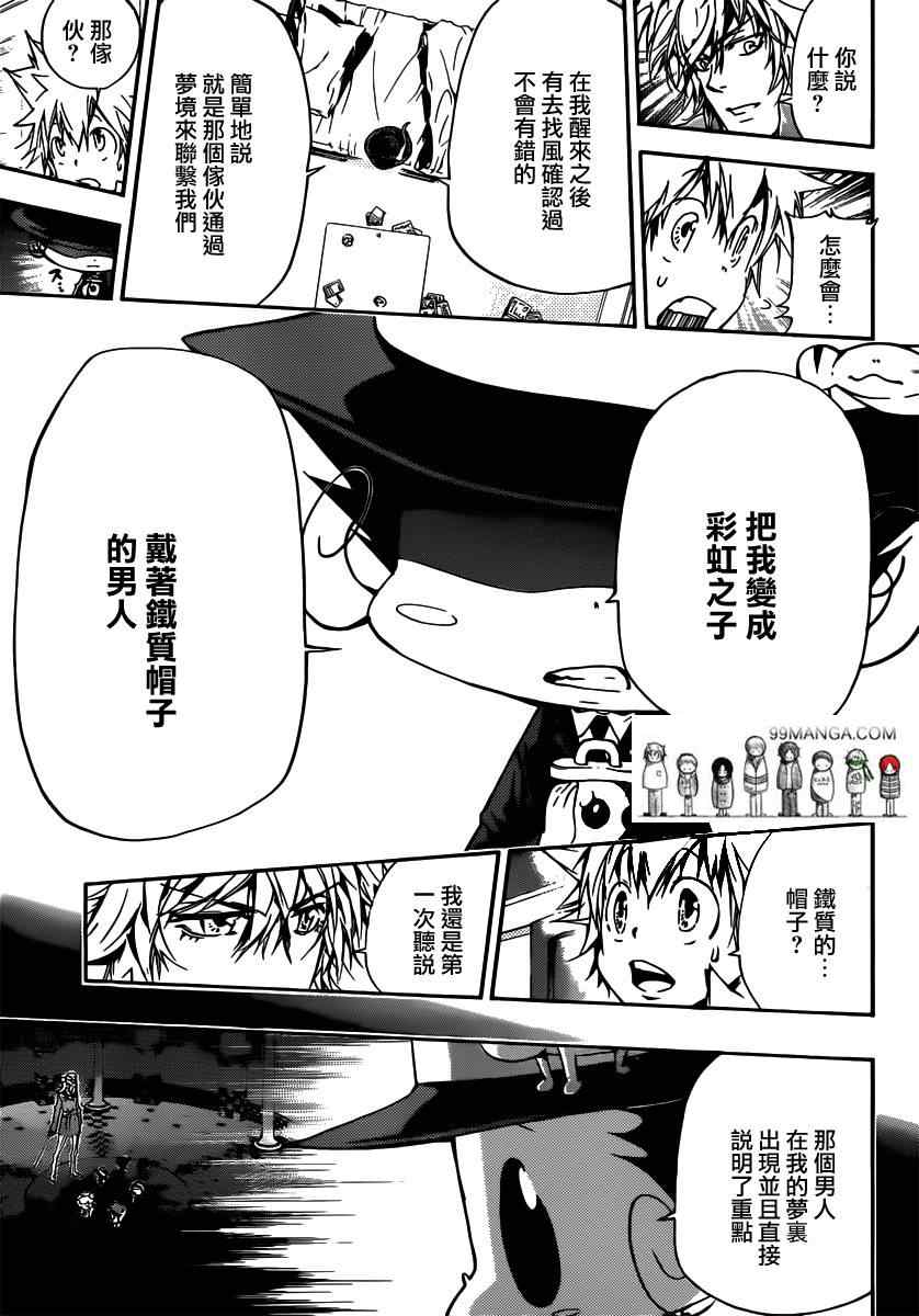 《家庭教师》漫画 352集