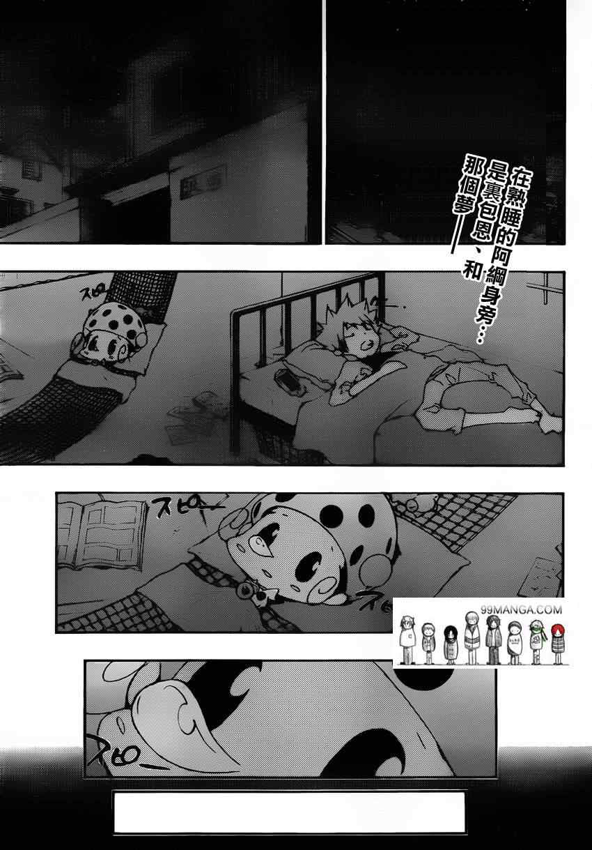 《家庭教师》漫画 350集