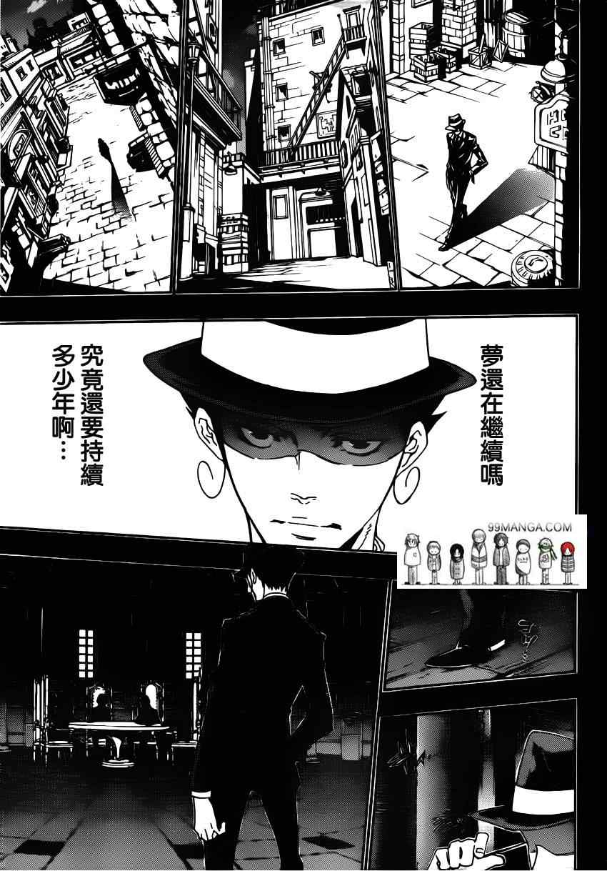 《家庭教师》漫画 350集