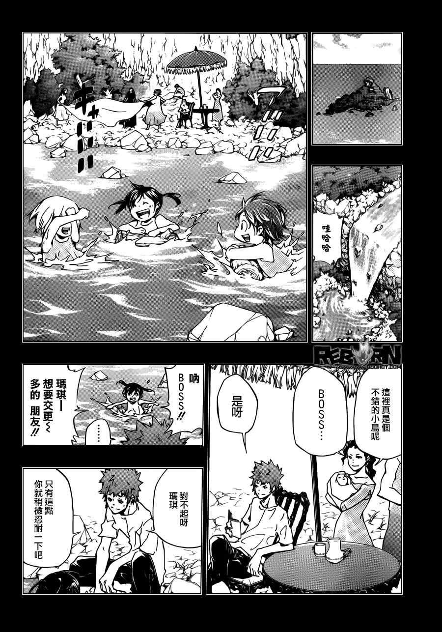 《家庭教师》漫画 346集