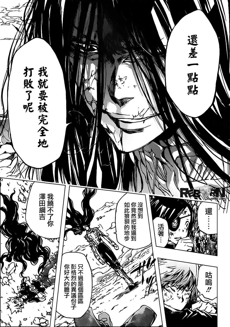 《家庭教师》漫画 342集