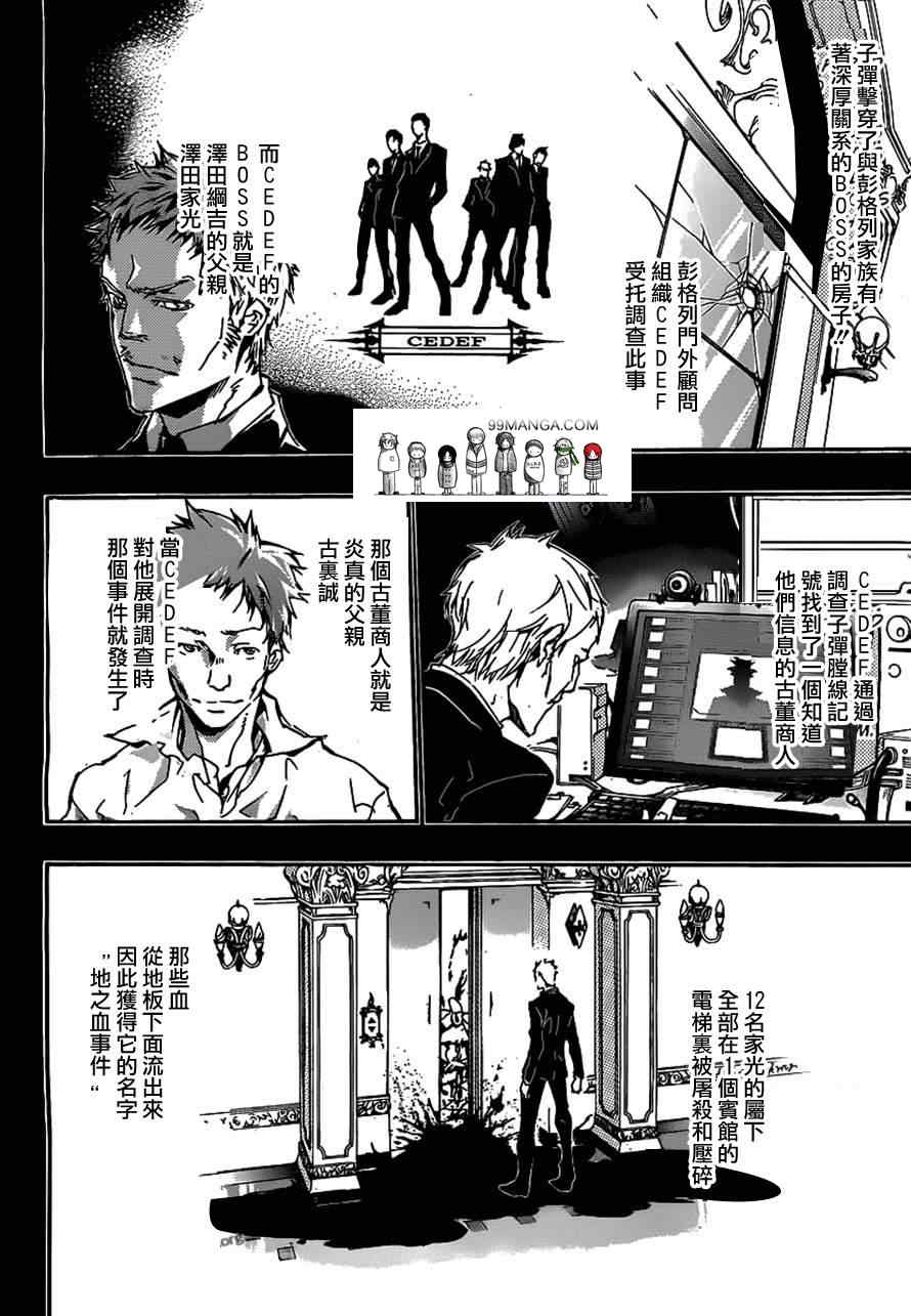 《家庭教师》漫画 339集