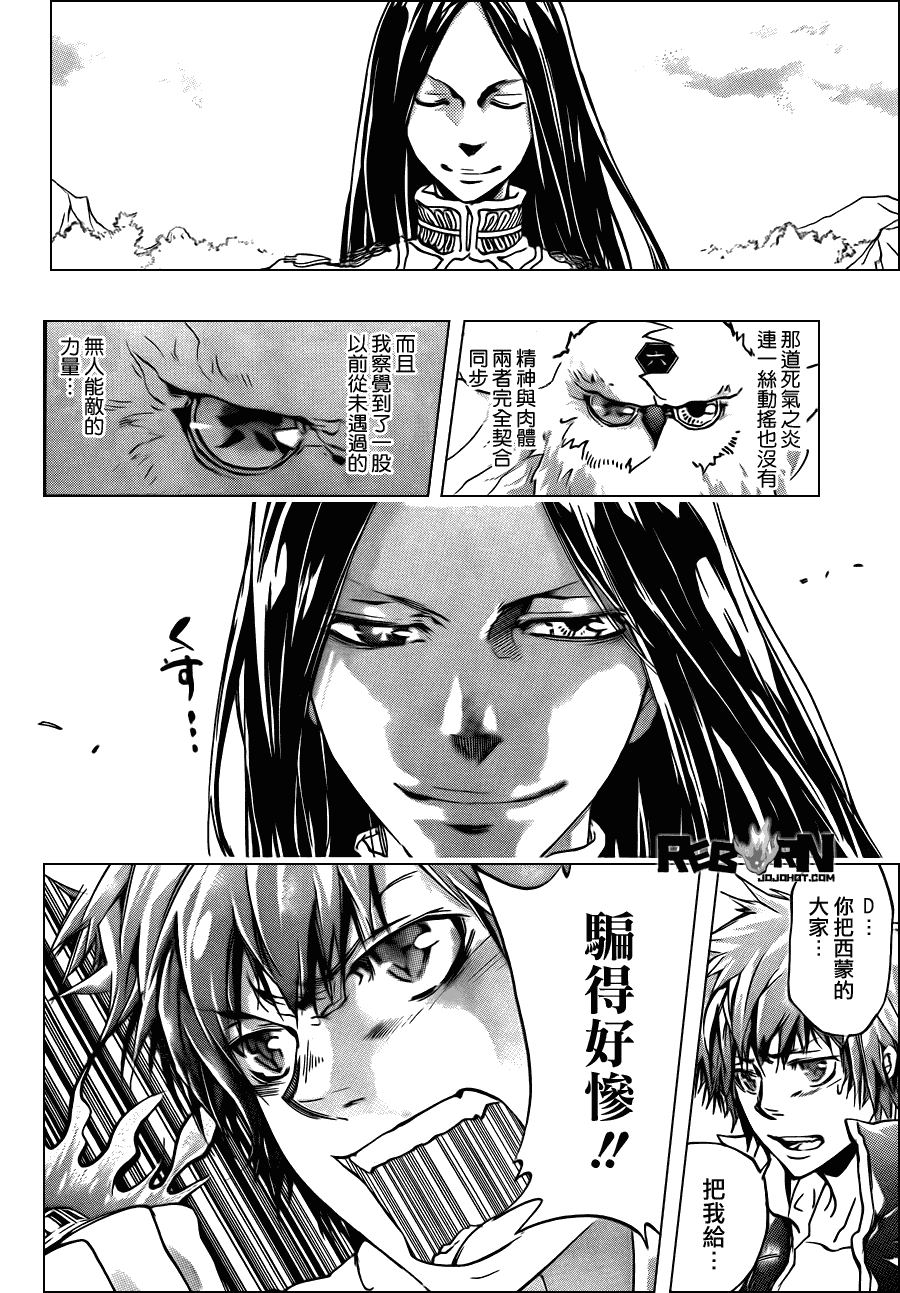 《家庭教师》漫画 337集