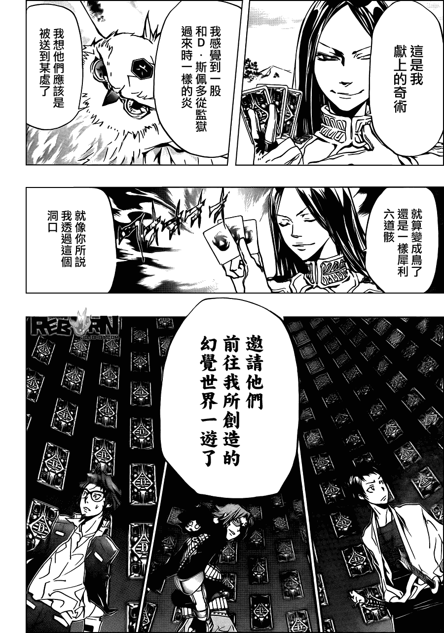 《家庭教师》漫画 337集