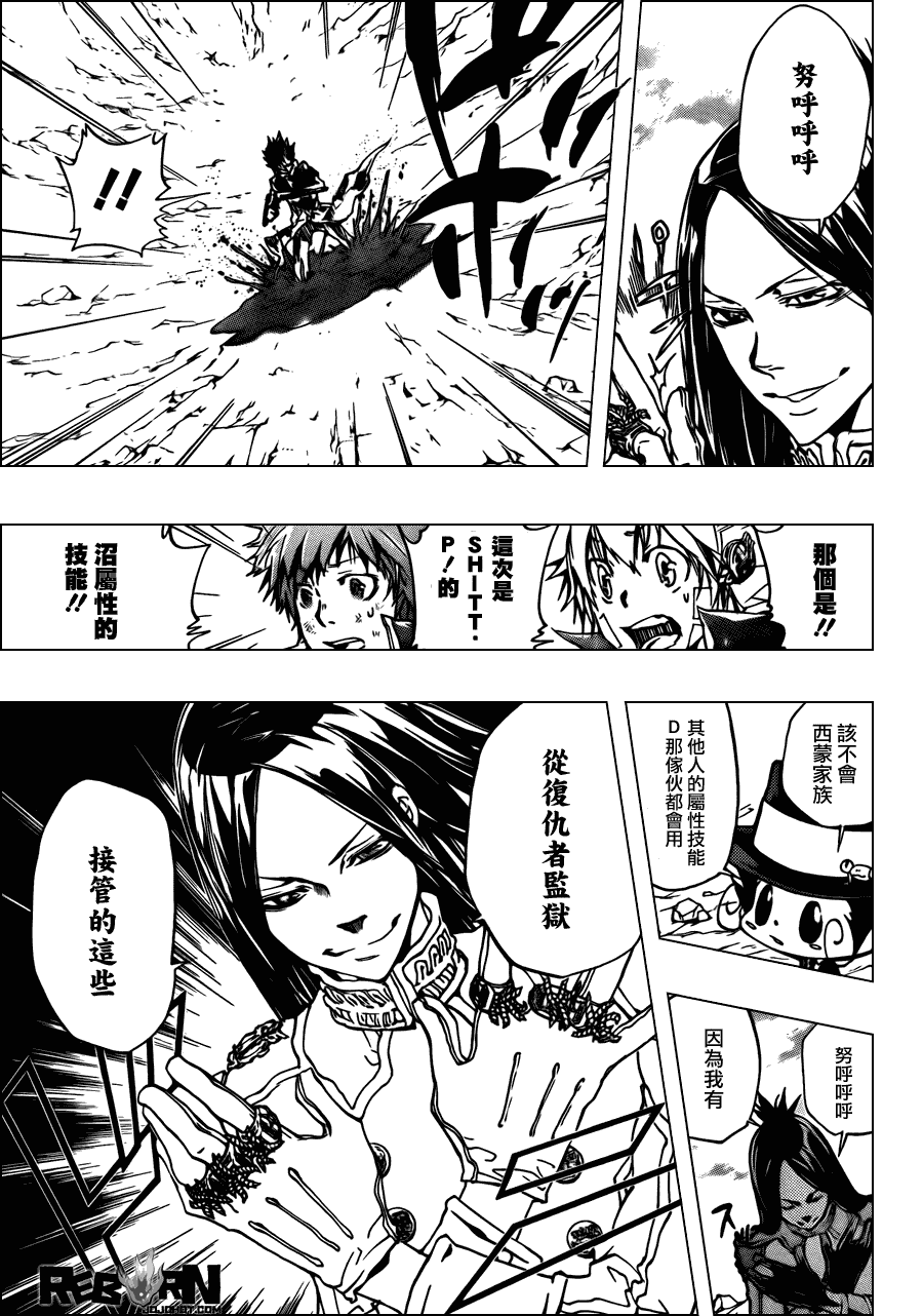 《家庭教师》漫画 337集