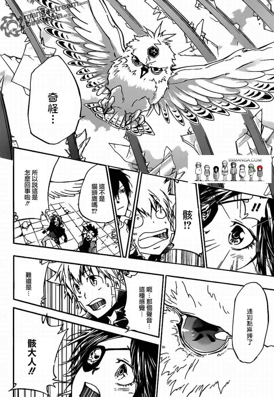 《家庭教师》漫画 335集