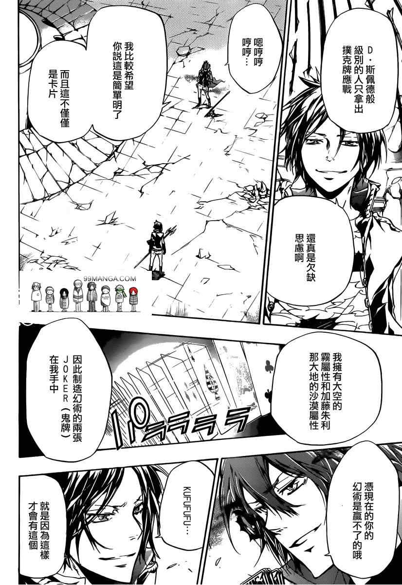 《家庭教师》漫画 334集