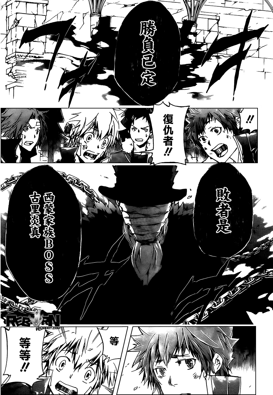 《家庭教师》漫画 333集