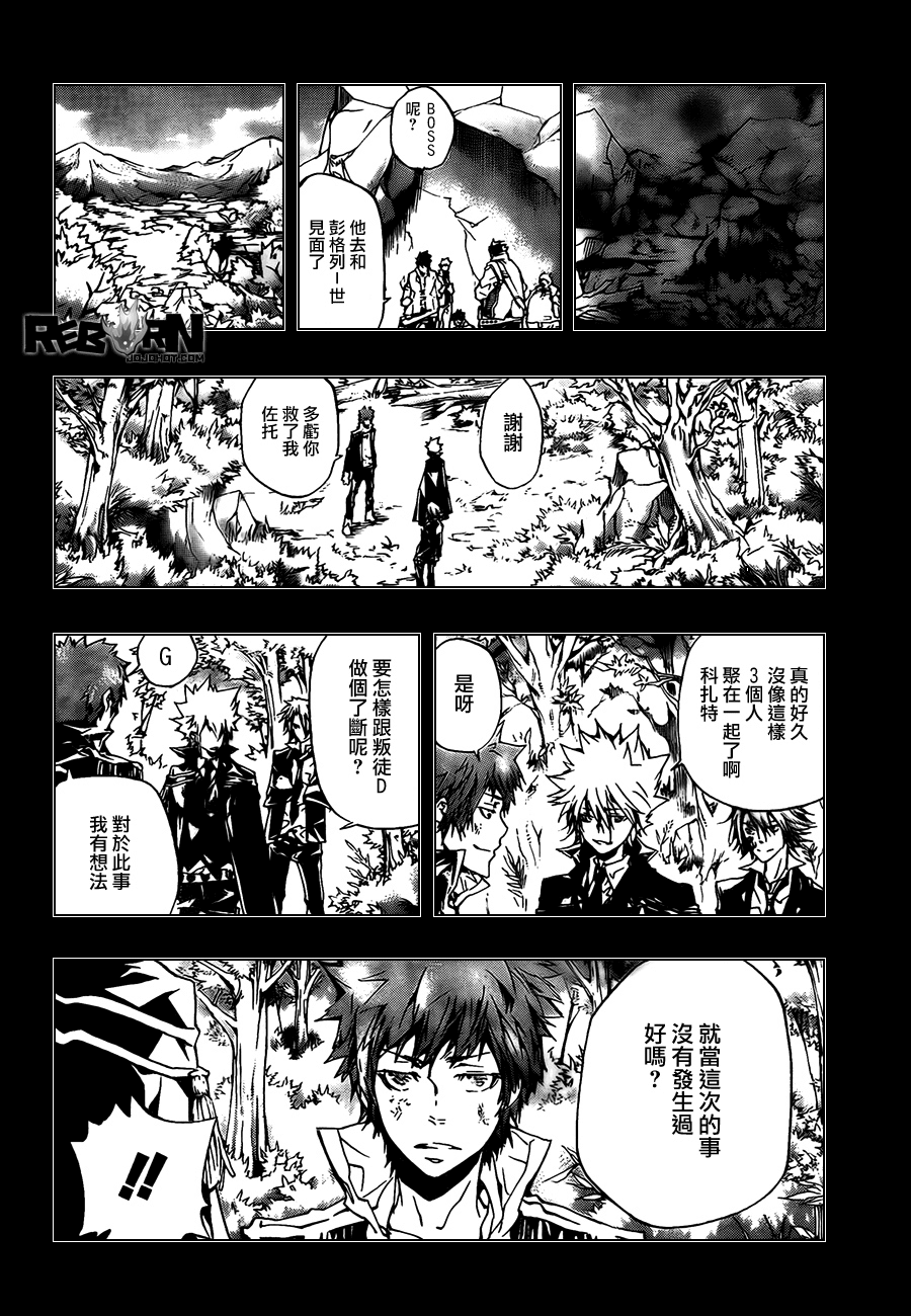 《家庭教师》漫画 333集