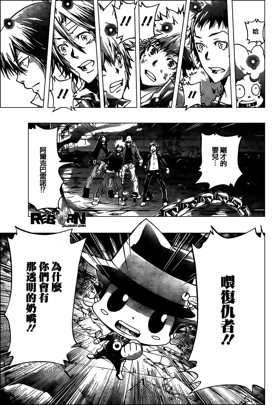 《家庭教师》漫画 333集