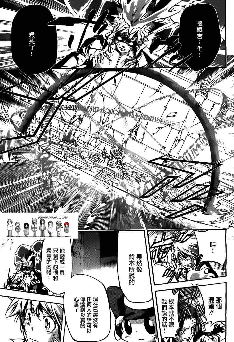 《家庭教师》漫画 330集