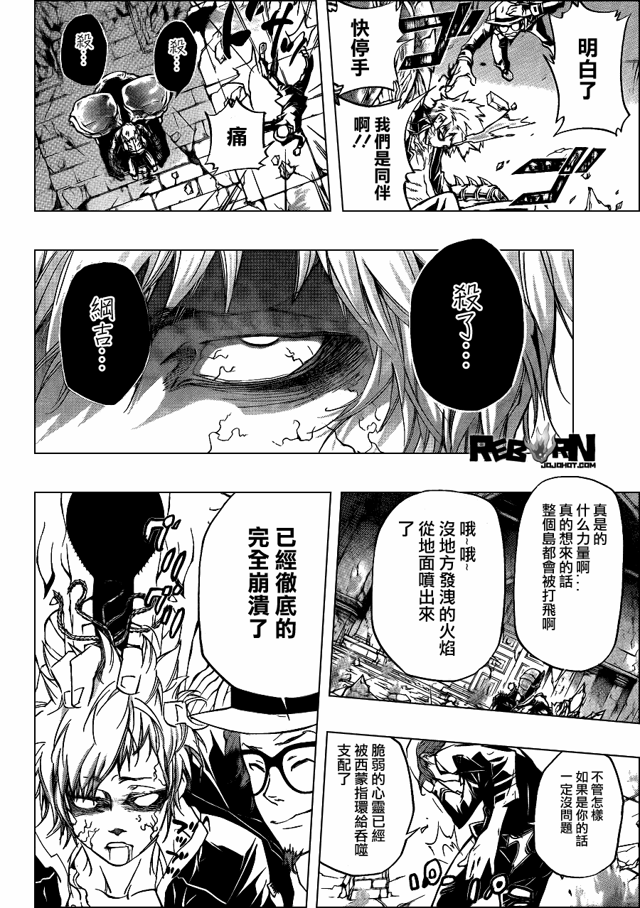 《家庭教师》漫画 329集