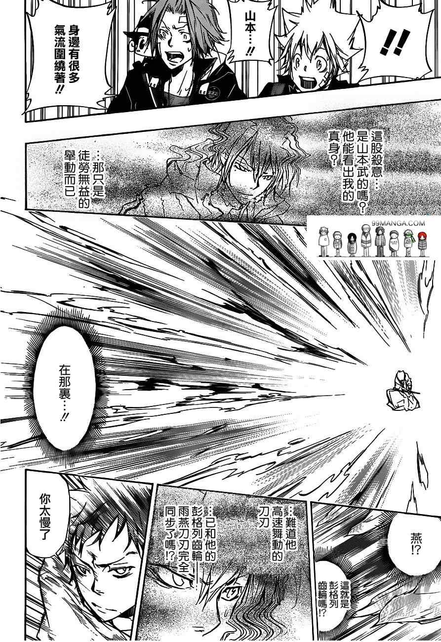 《家庭教师》漫画 328集