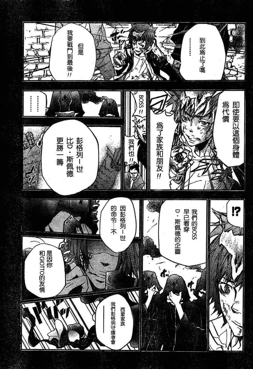 《家庭教师》漫画 326集