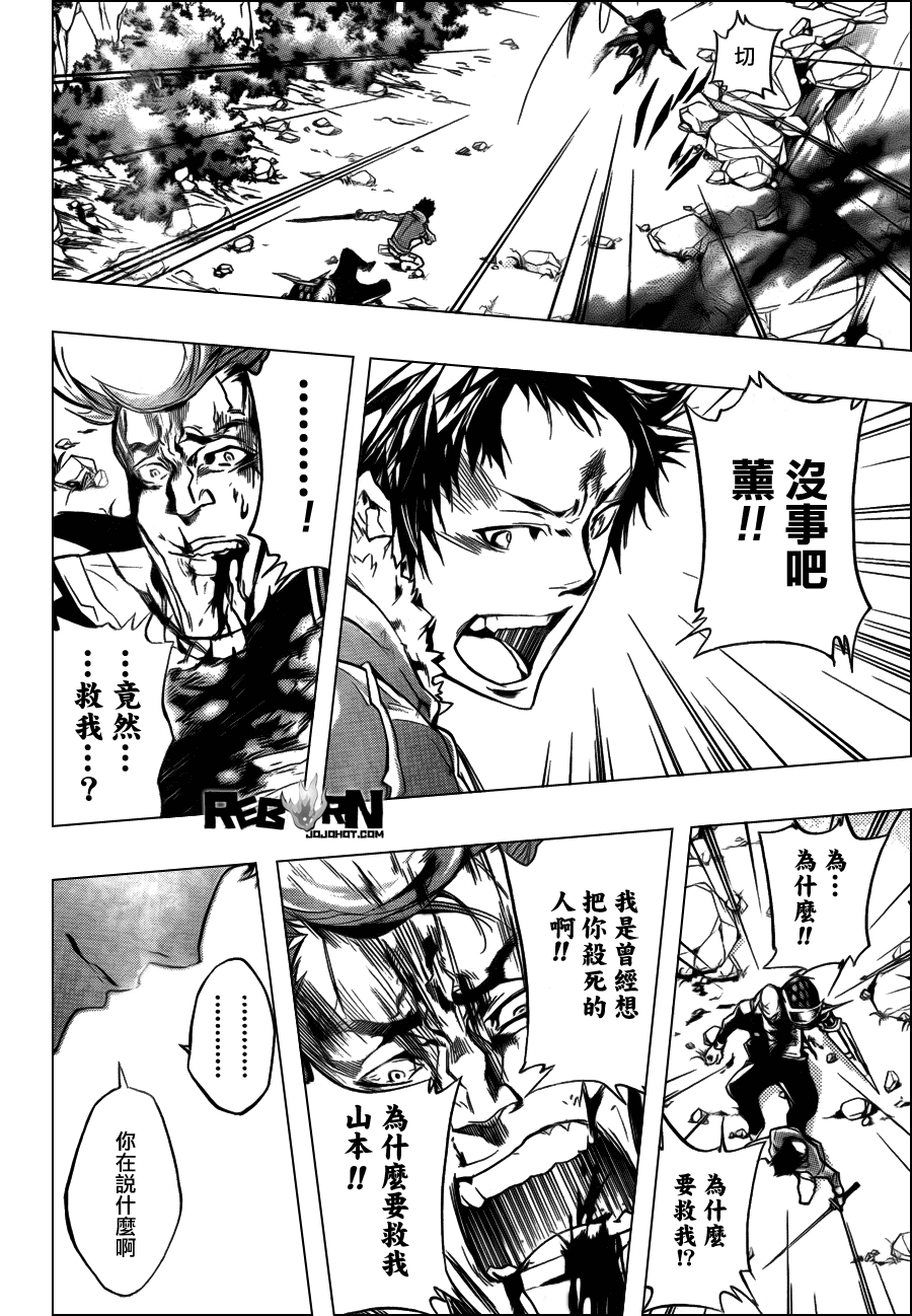 《家庭教师》漫画 325集