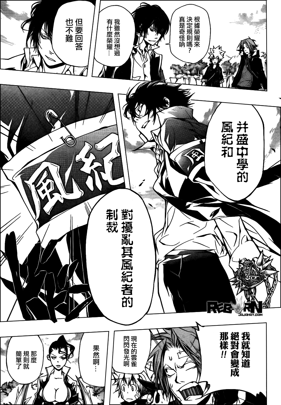 《家庭教师》漫画 320集