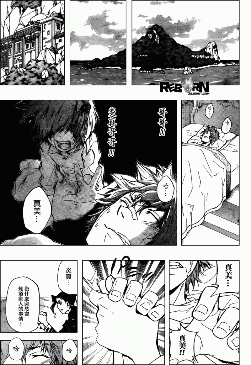 《家庭教师》漫画 319集