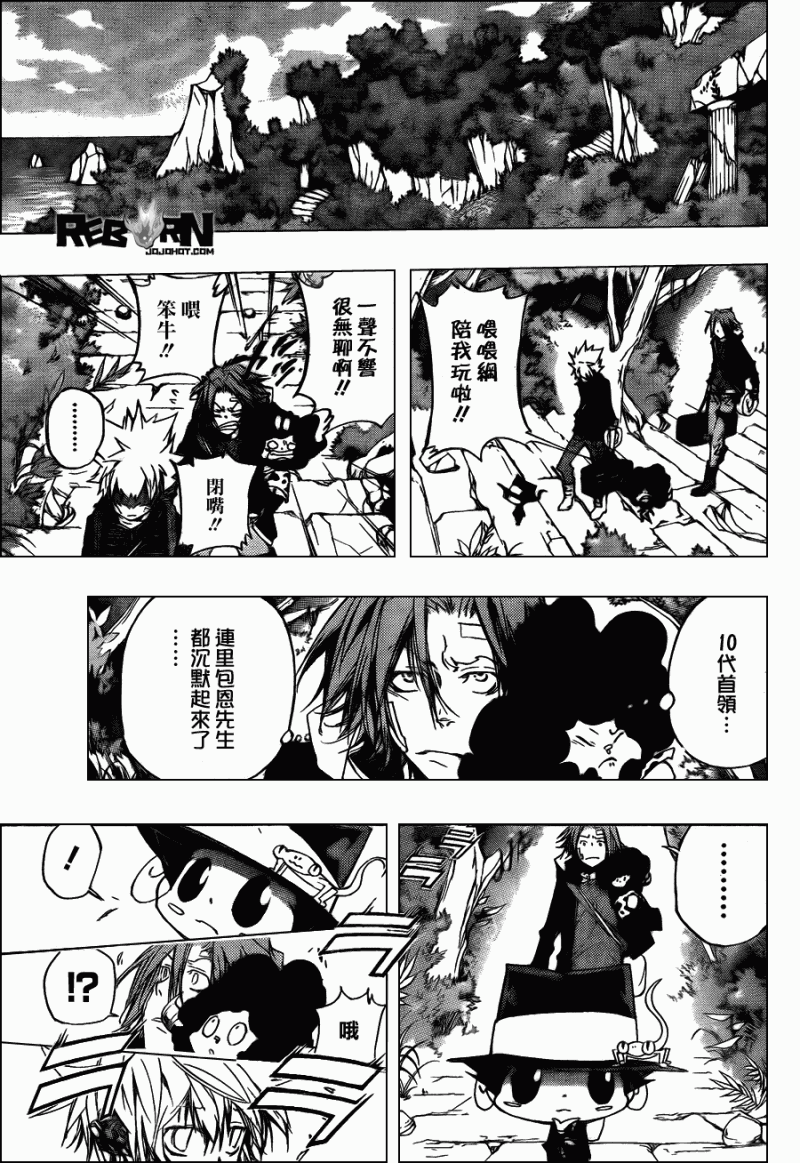 《家庭教师》漫画 319集