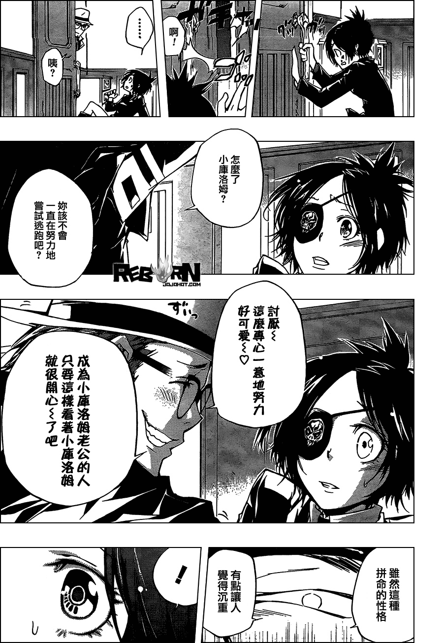 《家庭教师》漫画 318集