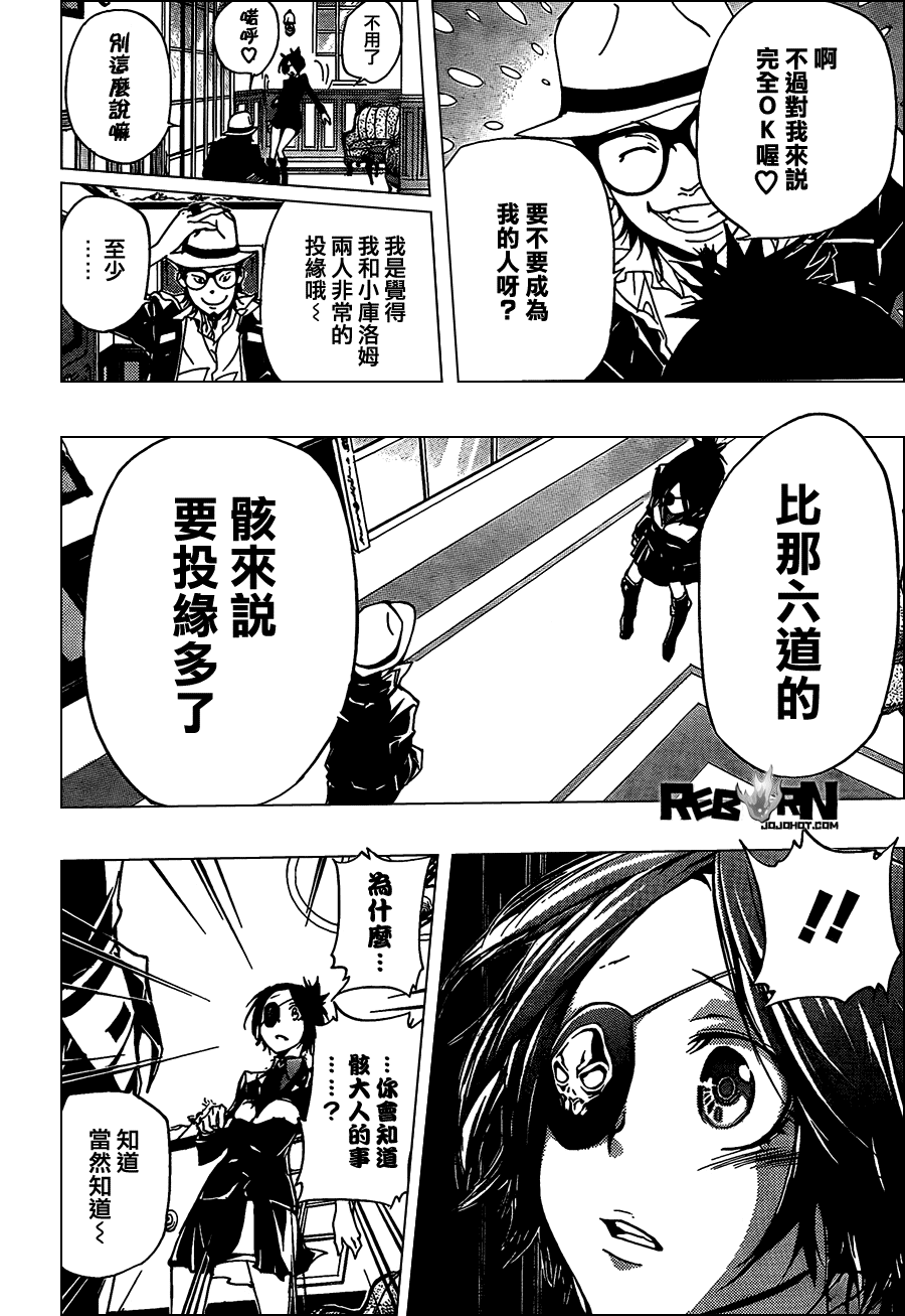 《家庭教师》漫画 318集