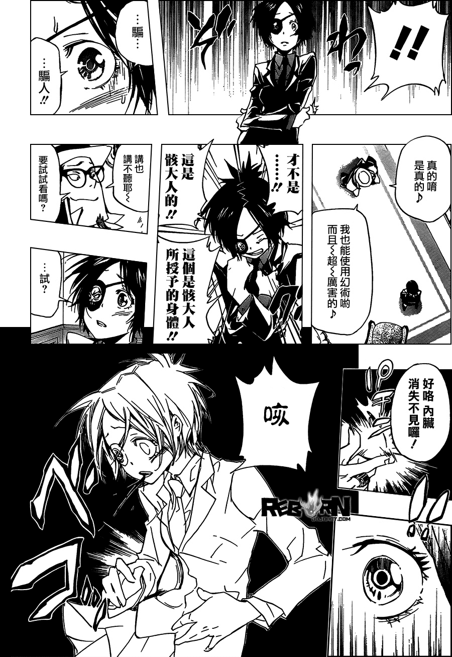 《家庭教师》漫画 318集