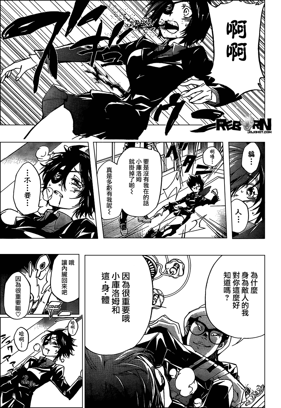 《家庭教师》漫画 318集