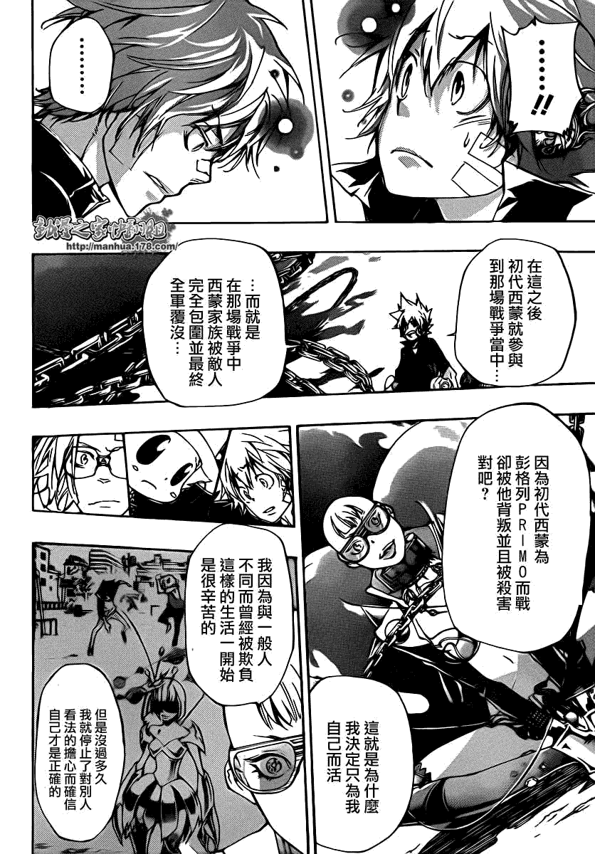 《家庭教师》漫画 316集