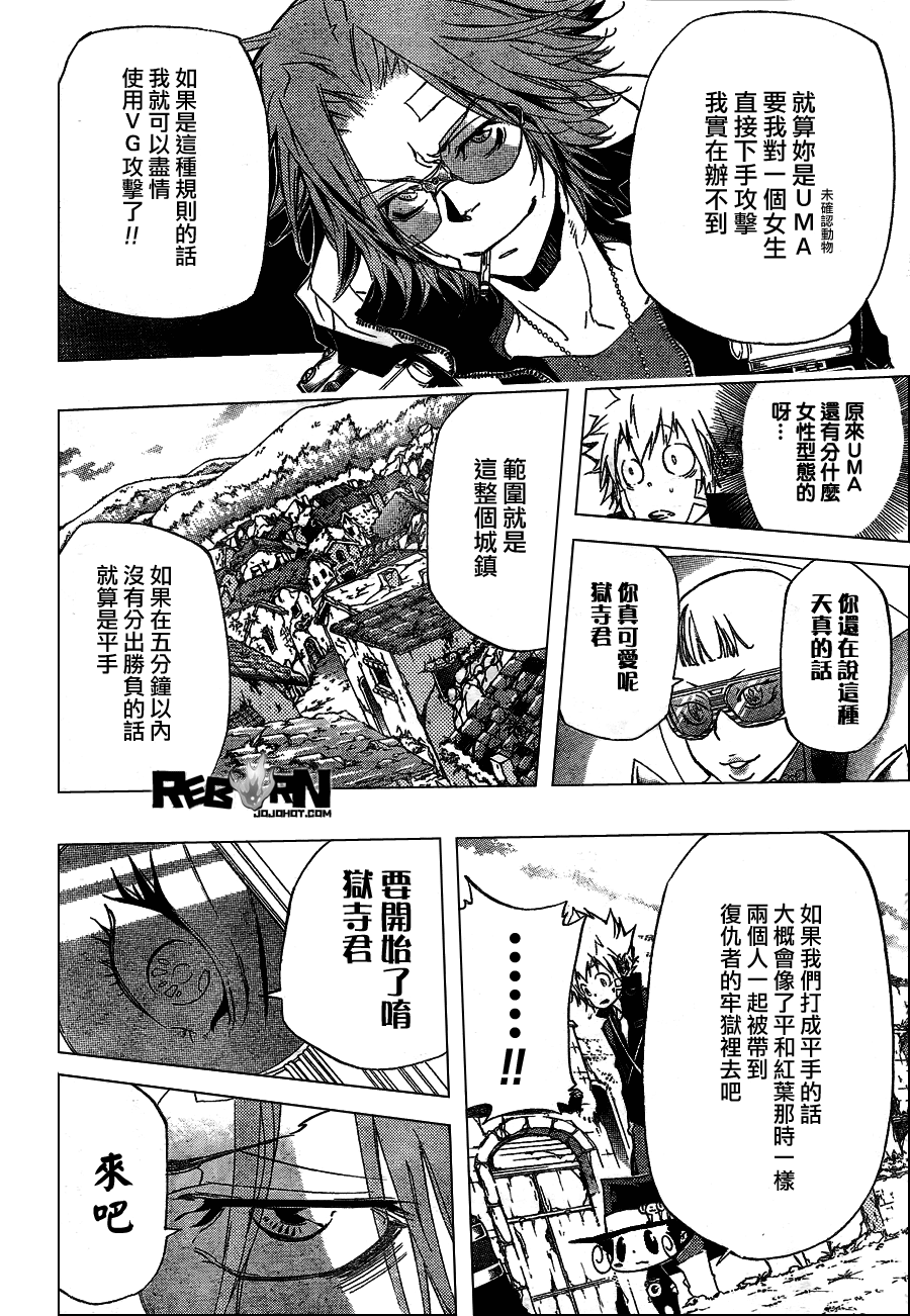 《家庭教师》漫画 315集