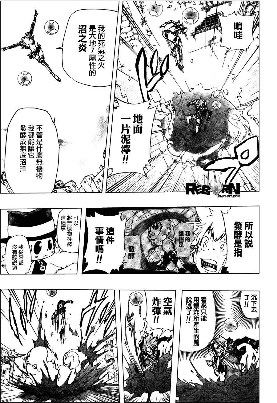 《家庭教师》漫画 315集