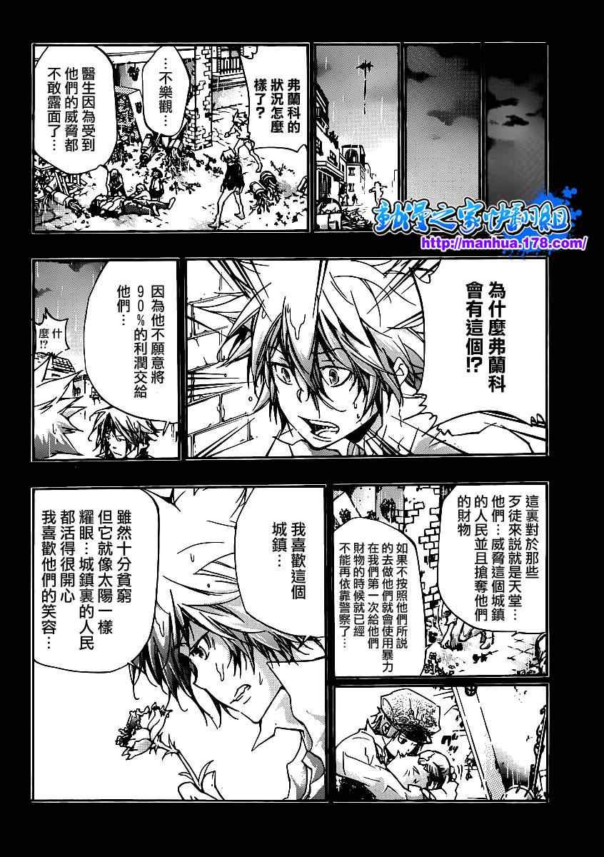 《家庭教师》漫画 313集