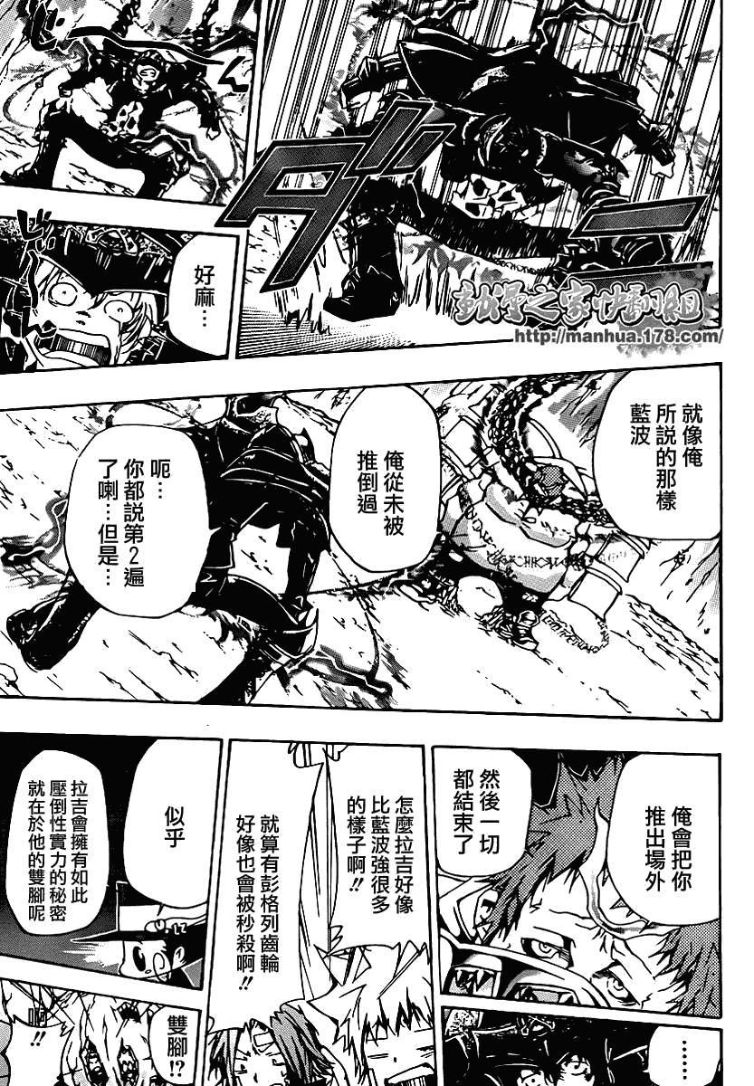 《家庭教师》漫画 312集