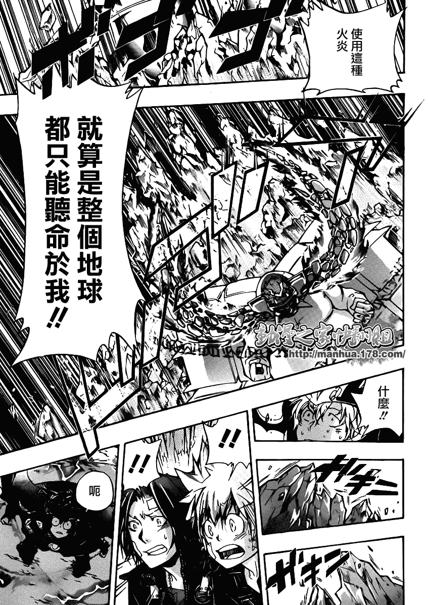 《家庭教师》漫画 312集