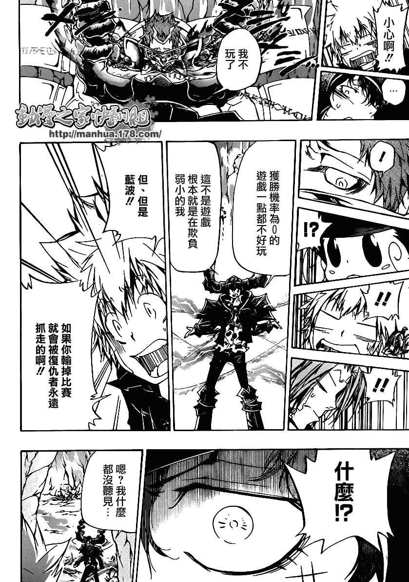 《家庭教师》漫画 312集