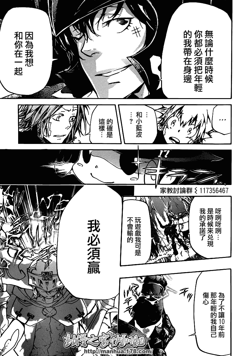 《家庭教师》漫画 312集