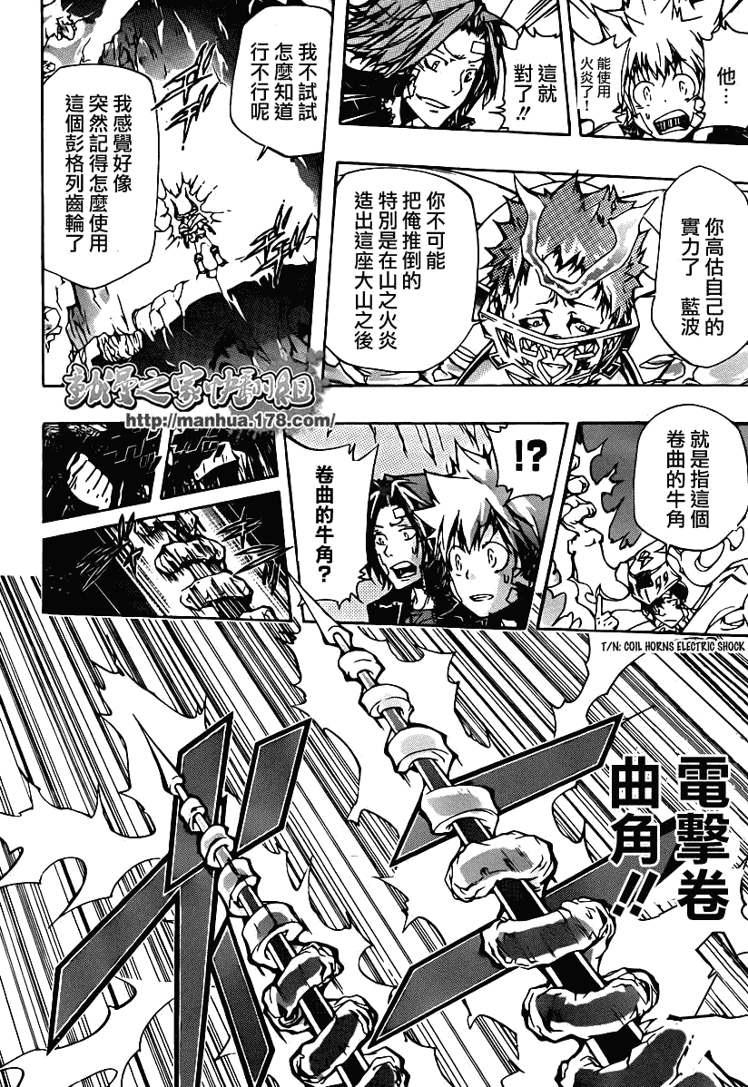 《家庭教师》漫画 312集